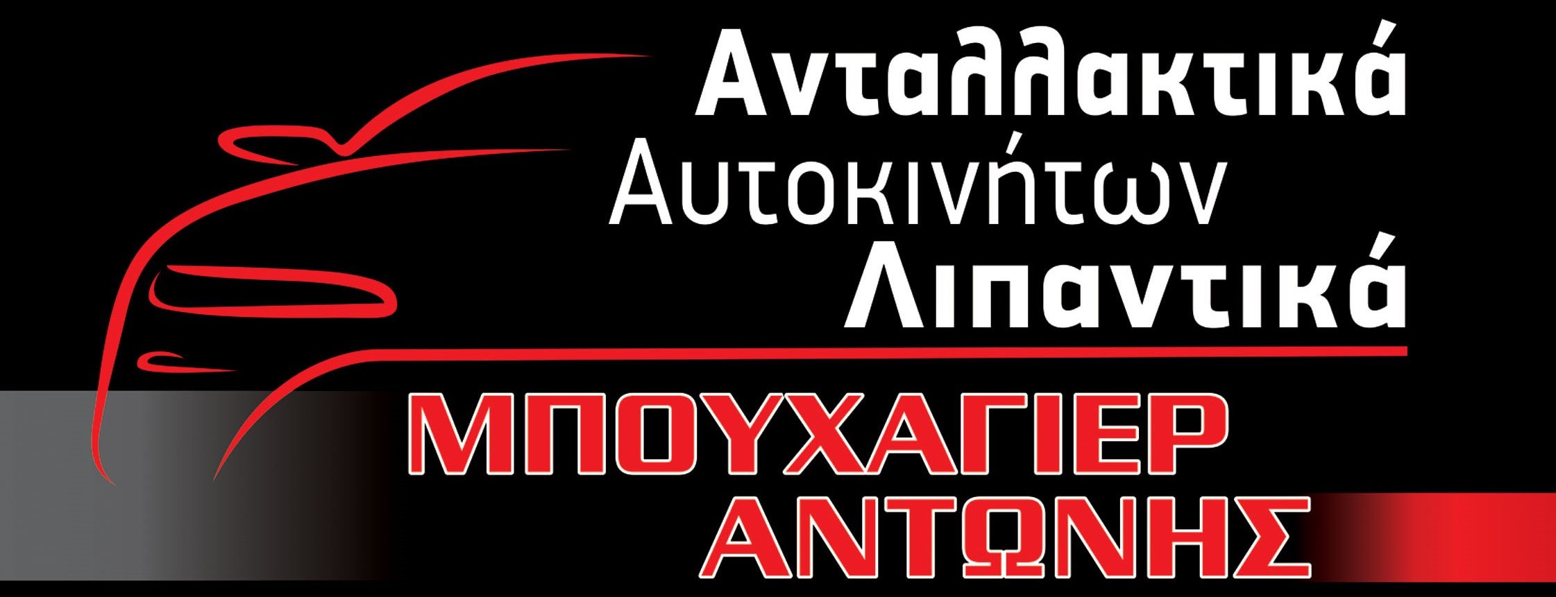 Antallaktikabouxagier