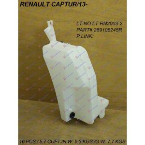 Δοχειο Νερου Υαλοκαθαριστηρων (Χ/ΛΑΙΜΟ) Renault Captur 13-17    672008405